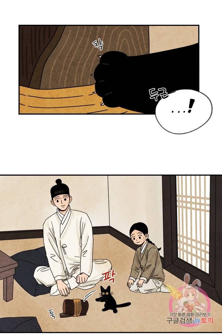 금복이 이야기 23화 26
