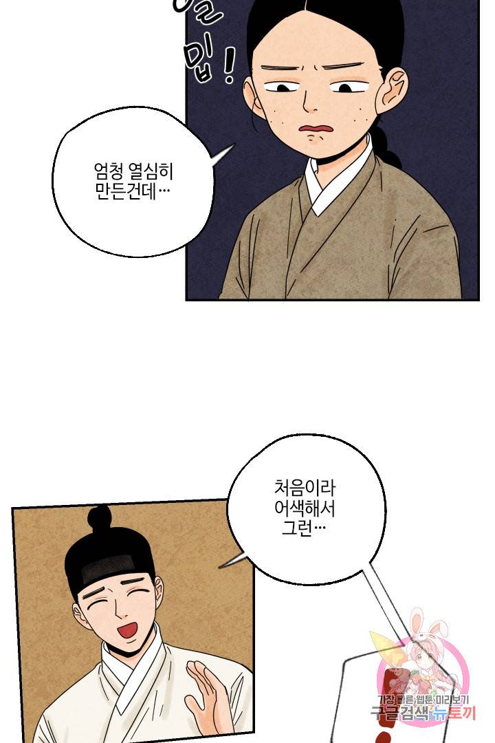 금복이 이야기 23화 28