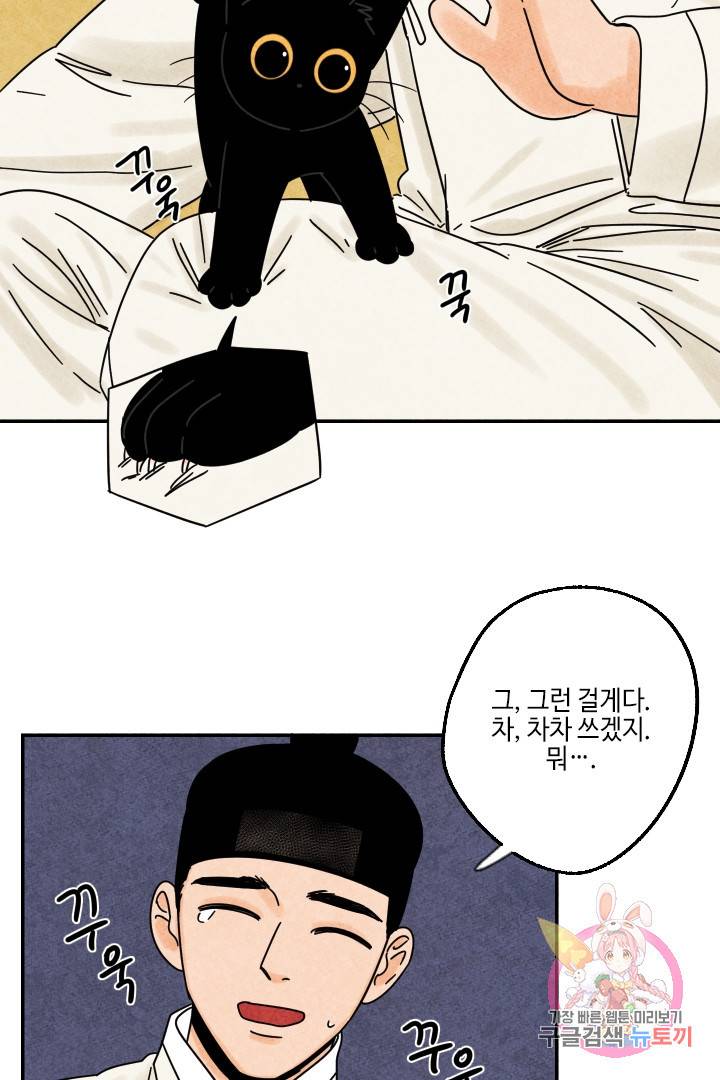 금복이 이야기 23화 30