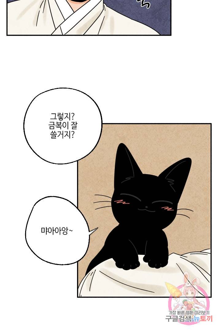 금복이 이야기 23화 31