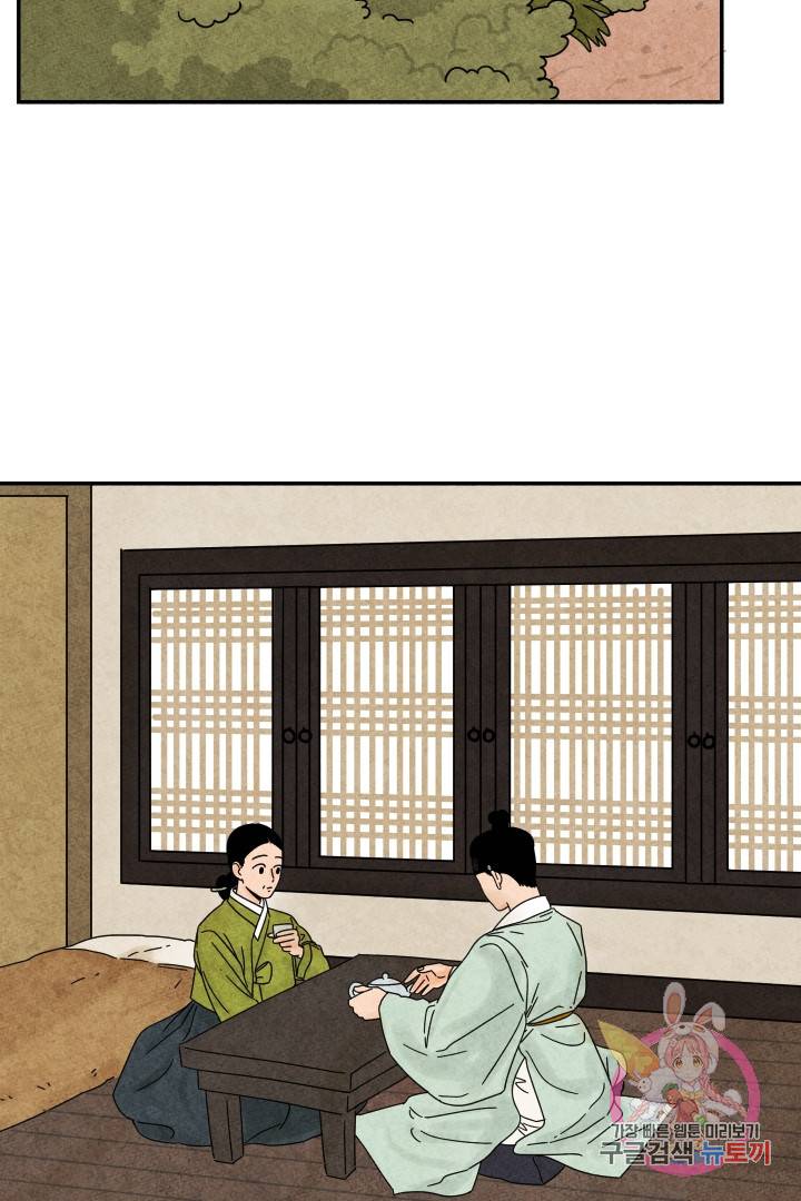 금복이 이야기 23화 33