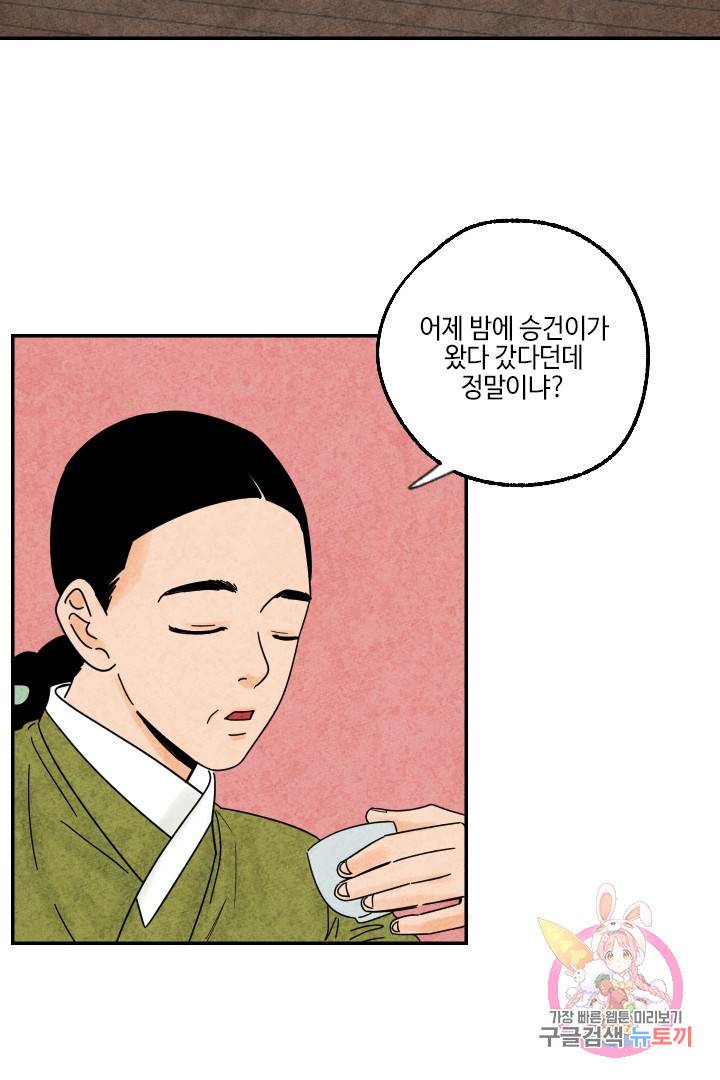 금복이 이야기 23화 34