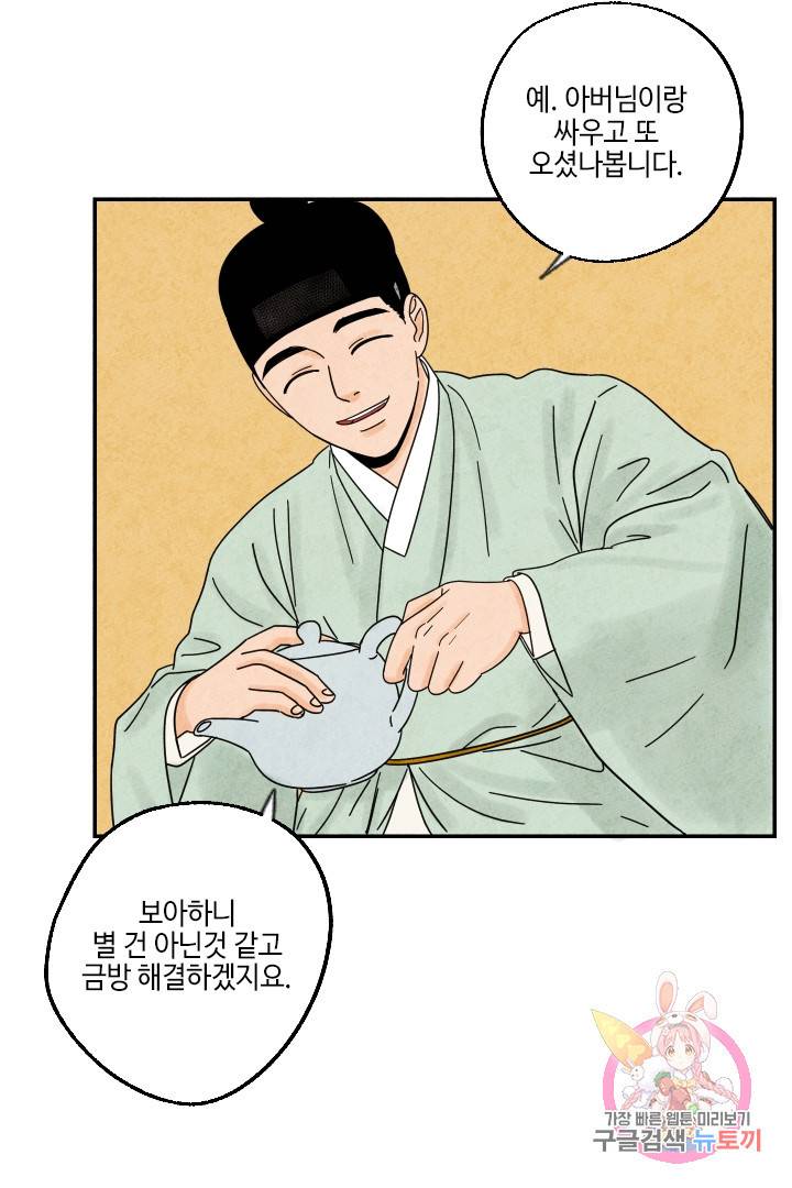금복이 이야기 23화 35