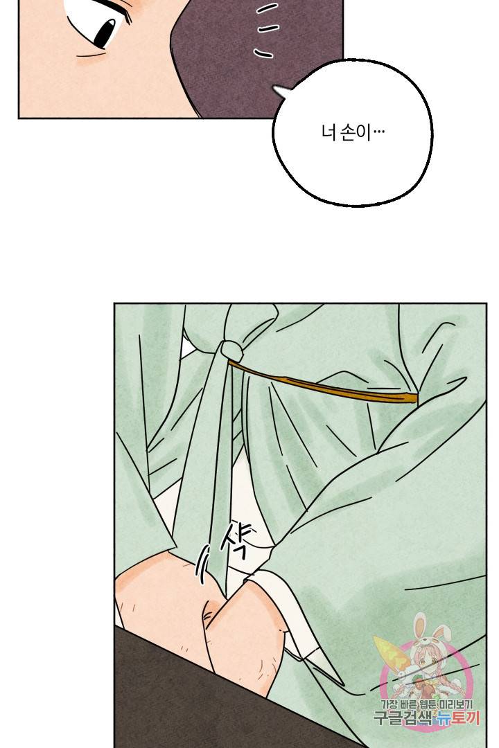 금복이 이야기 23화 37