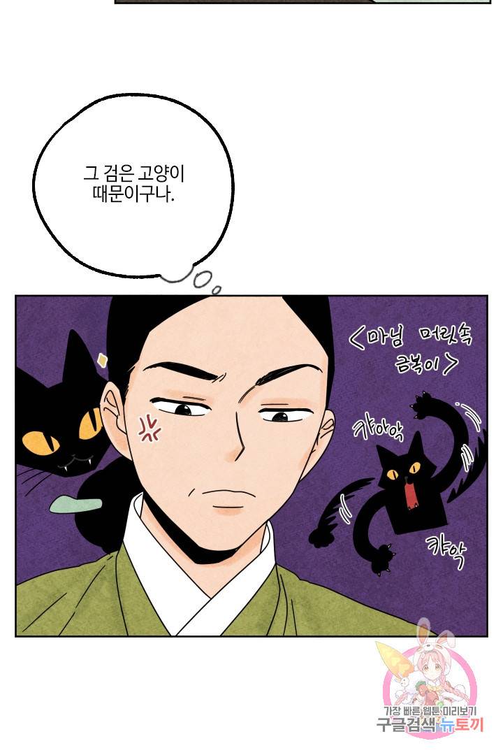 금복이 이야기 23화 38