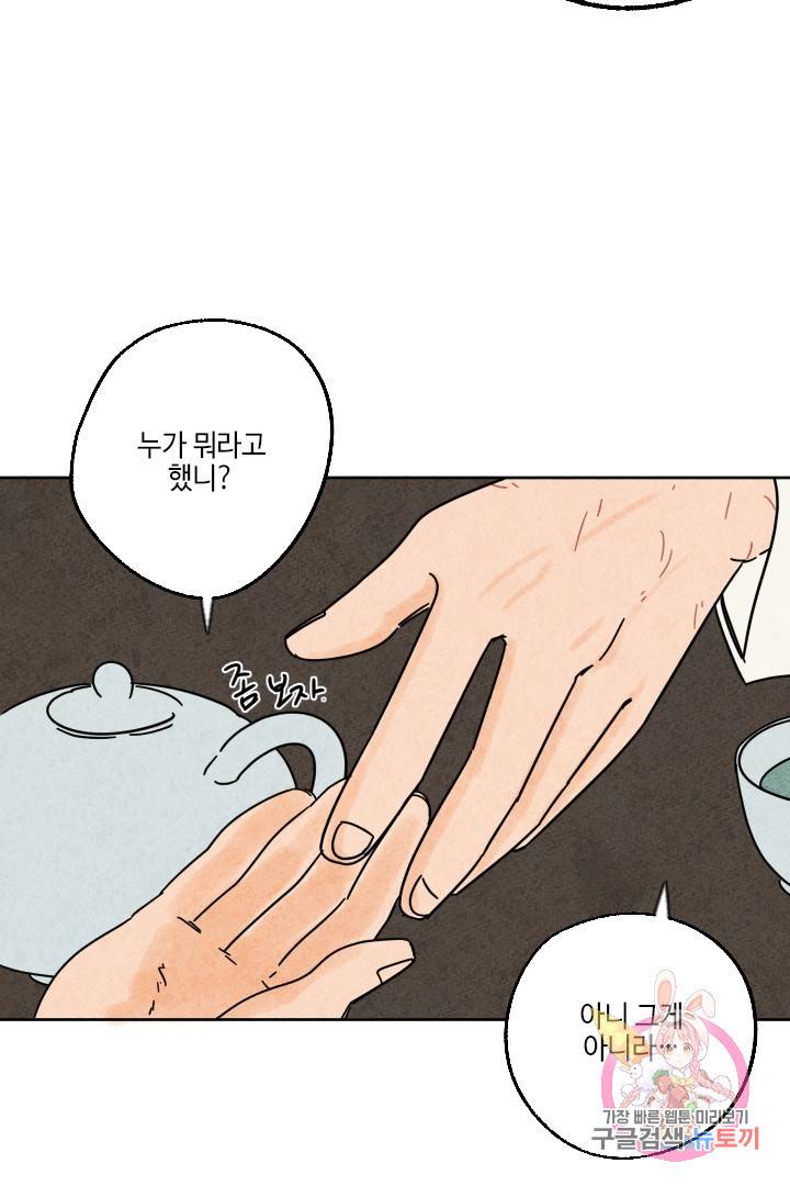 금복이 이야기 23화 40