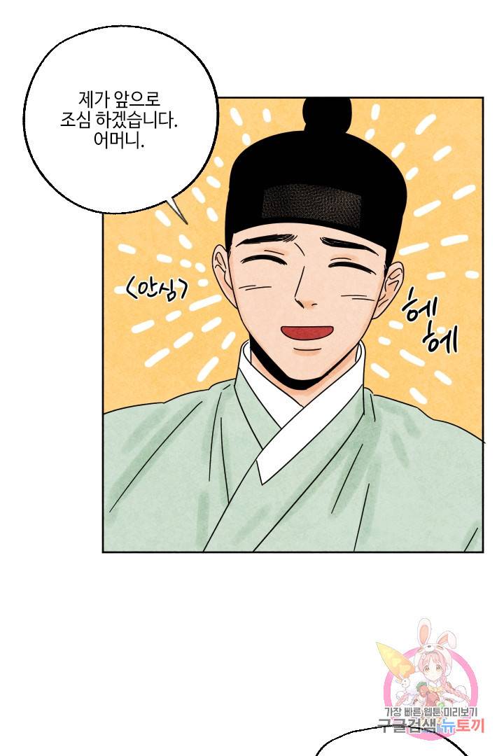 금복이 이야기 23화 42