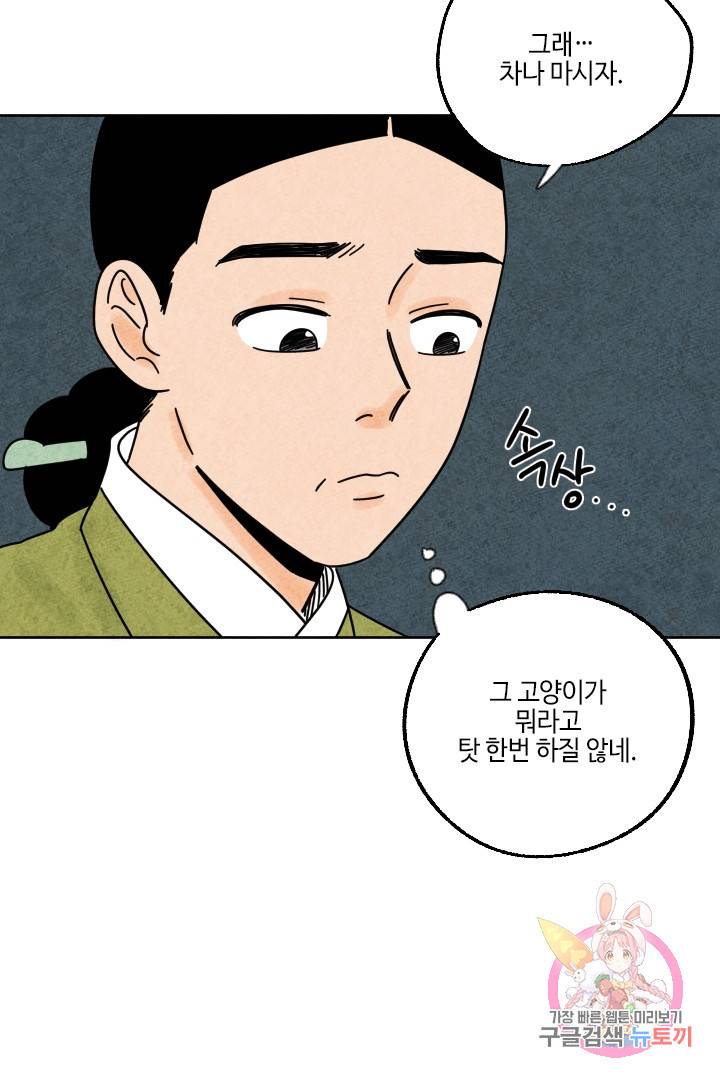 금복이 이야기 23화 43