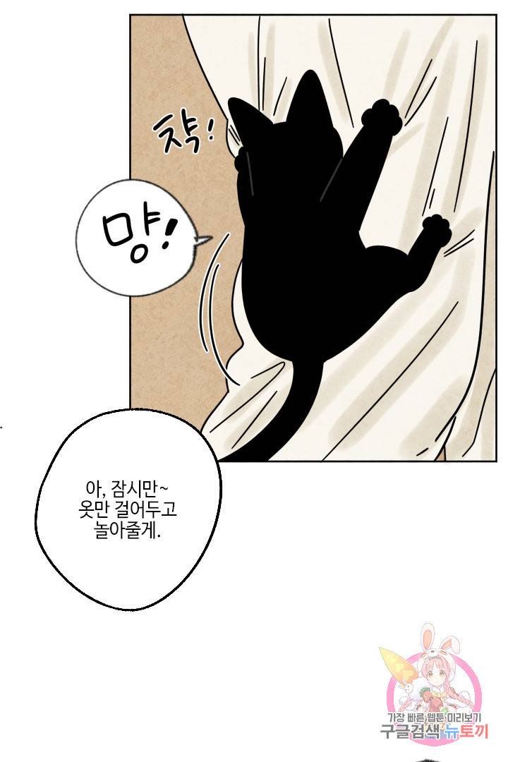 금복이 이야기 23화 46