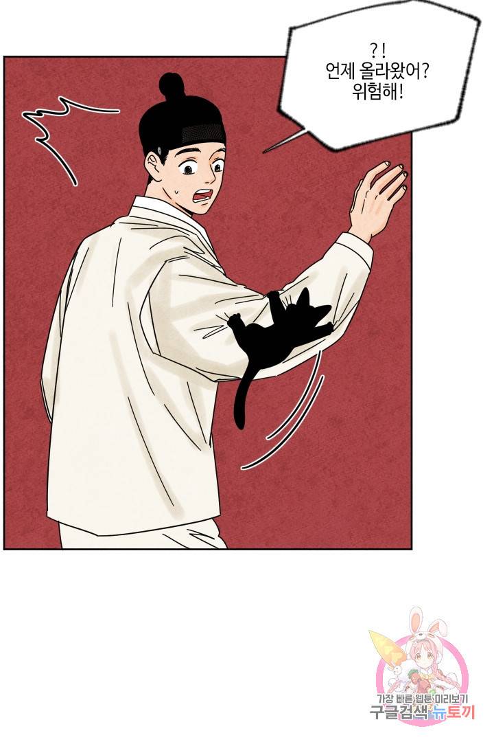 금복이 이야기 23화 47