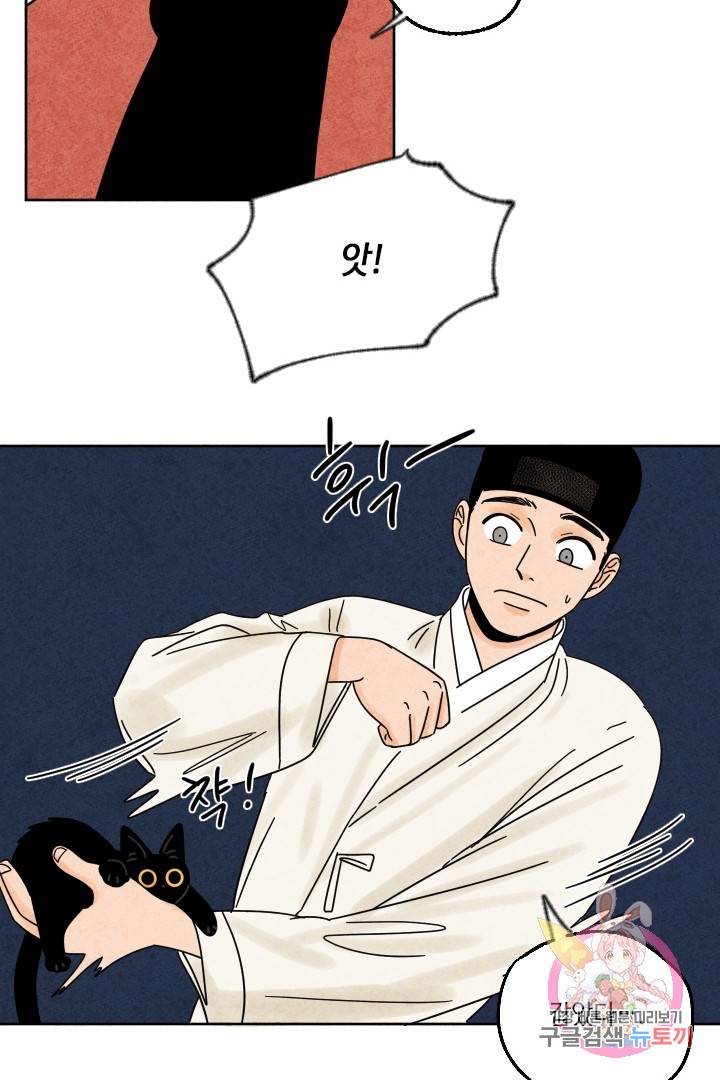 금복이 이야기 23화 49