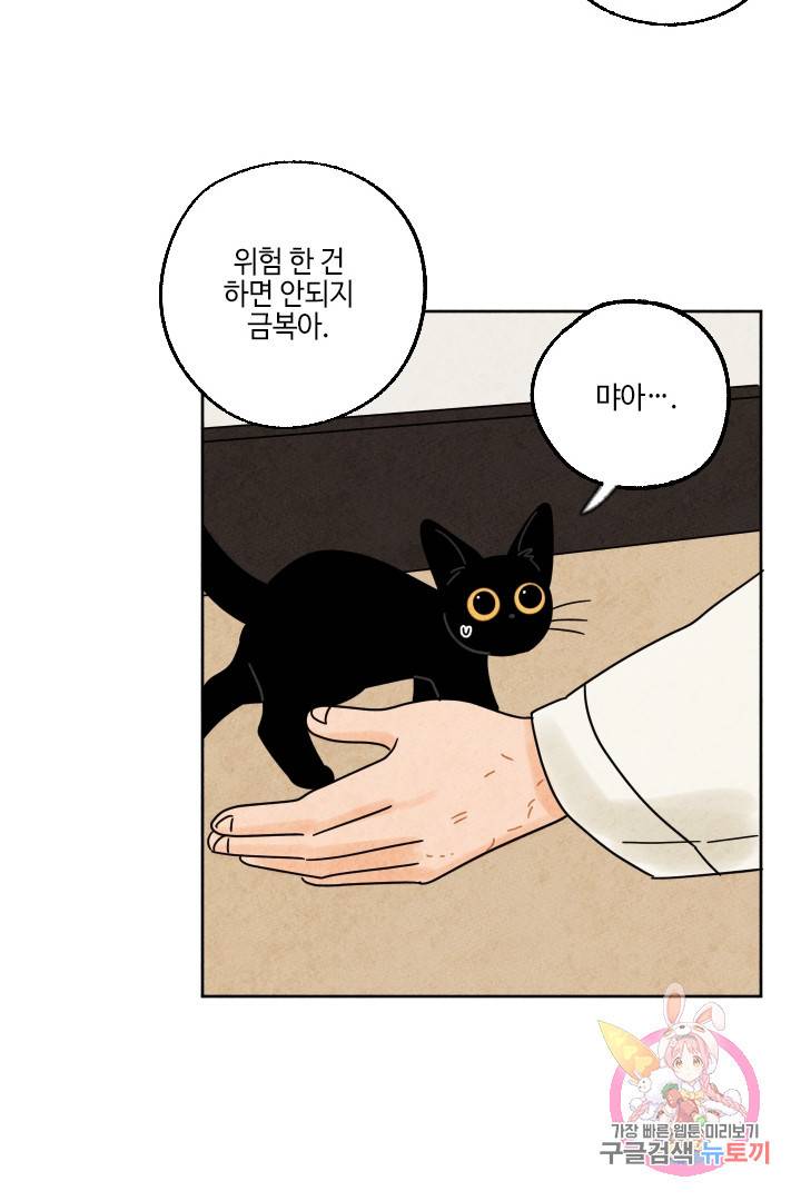 금복이 이야기 23화 50