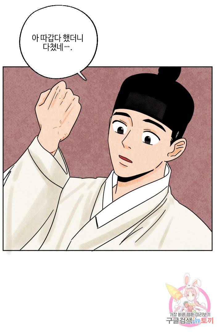 금복이 이야기 23화 51