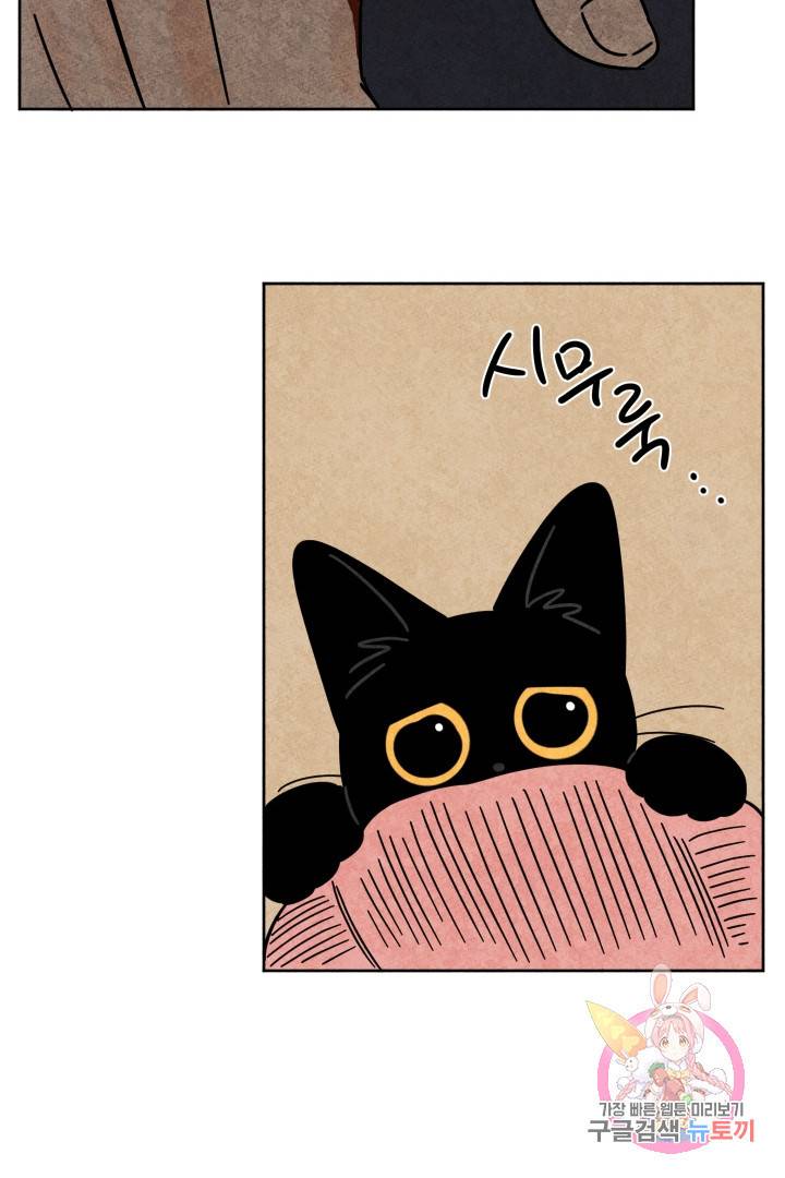 금복이 이야기 23화 54