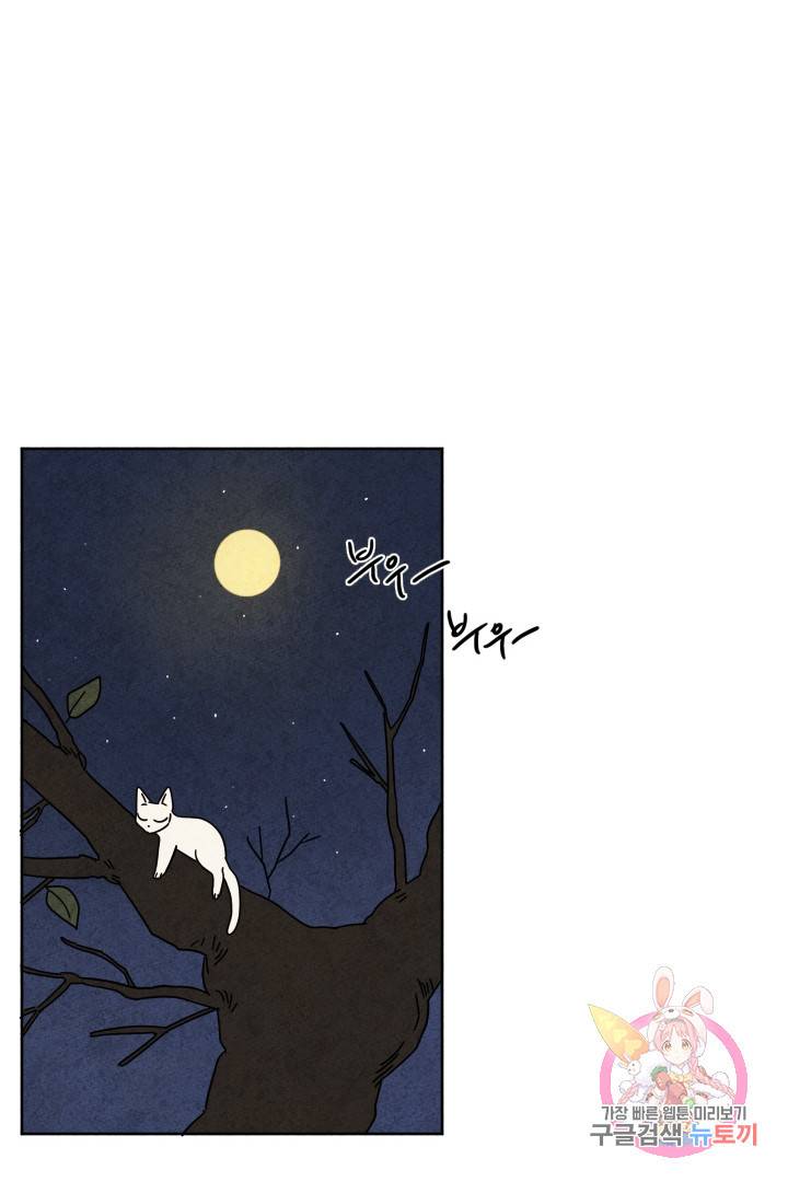금복이 이야기 23화 55