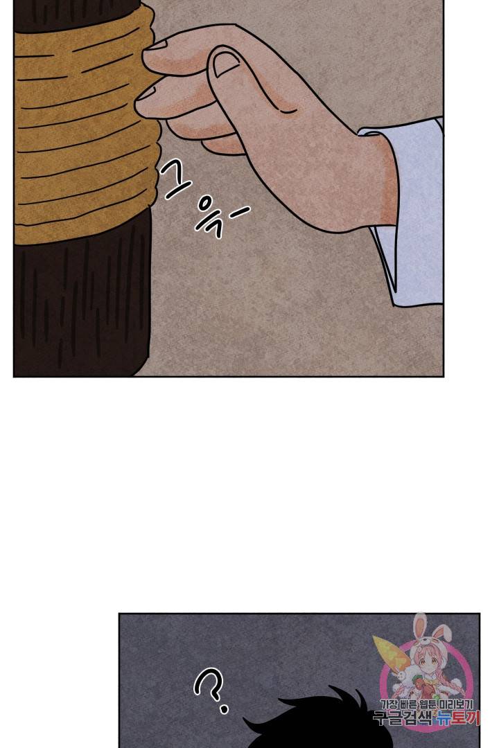 금복이 이야기 23화 57
