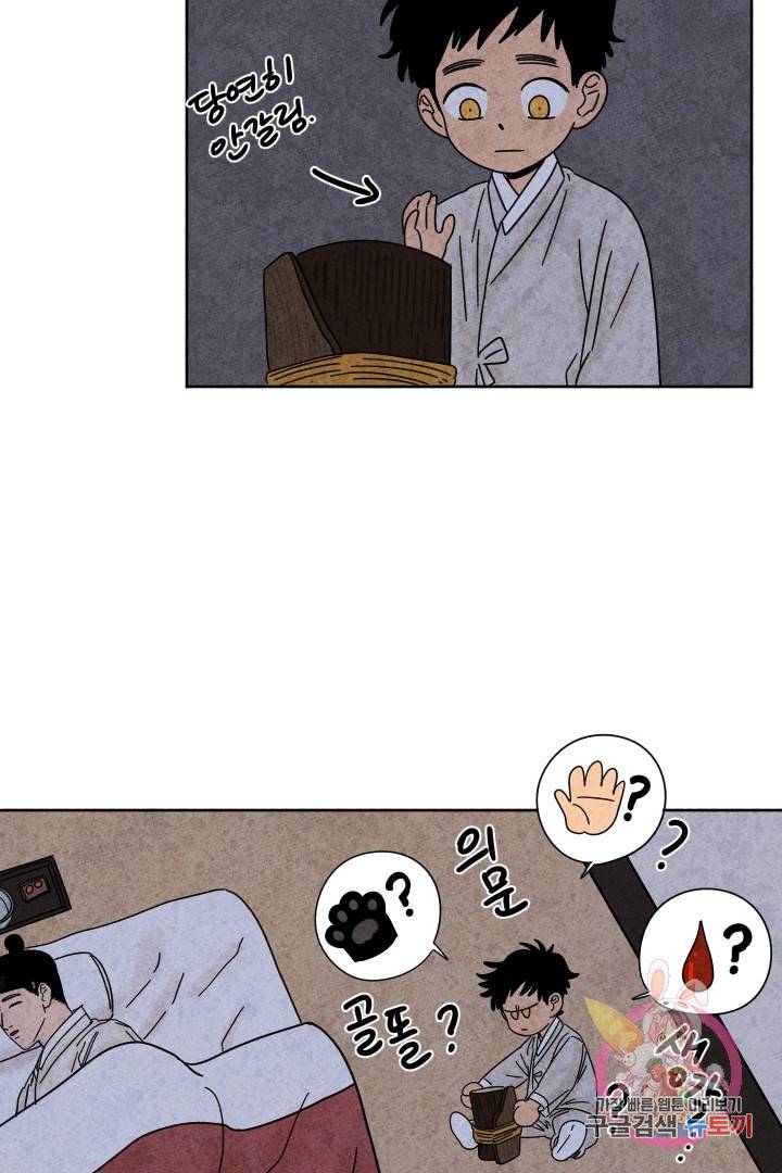 금복이 이야기 23화 58