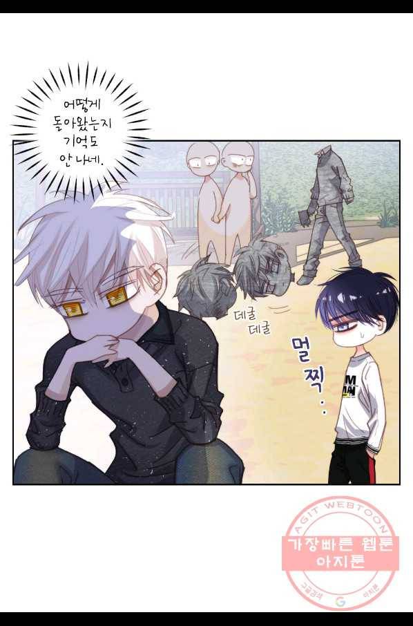 일상다정사 외전 6화 5