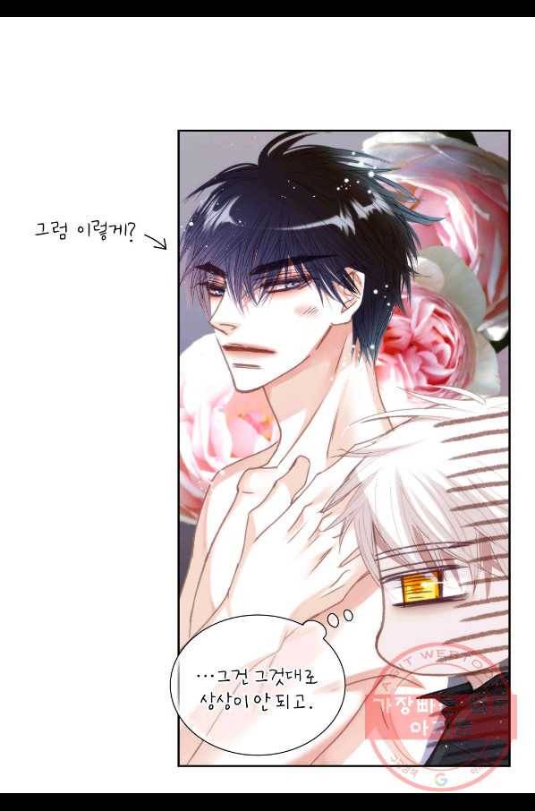 일상다정사 외전 6화 10