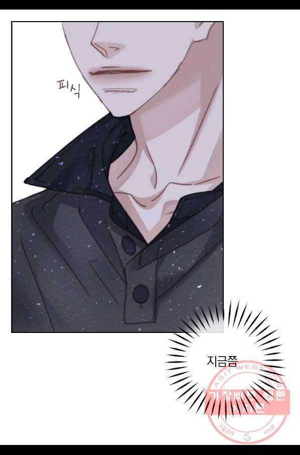 일상다정사 외전 6화 11