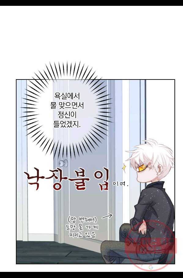 일상다정사 외전 6화 12