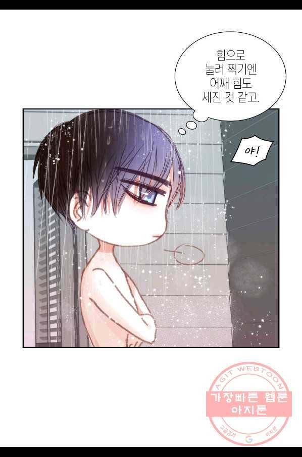 일상다정사 외전 6화 17