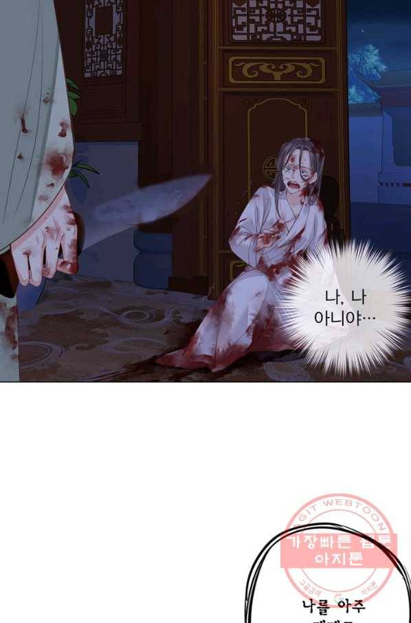 위황후, 궐을 쓰다 - 99화 3
