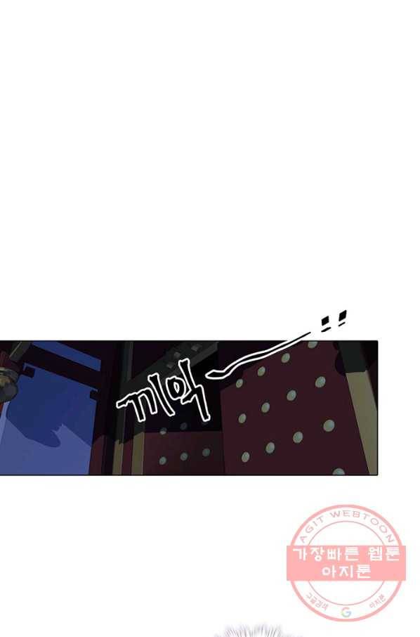 위황후, 궐을 쓰다 - 99화 8