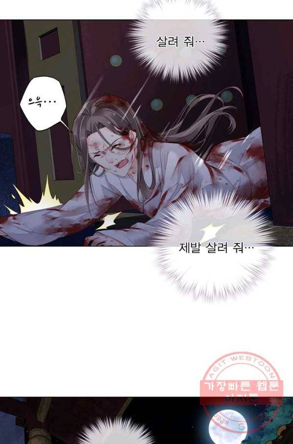 위황후, 궐을 쓰다 - 99화 9