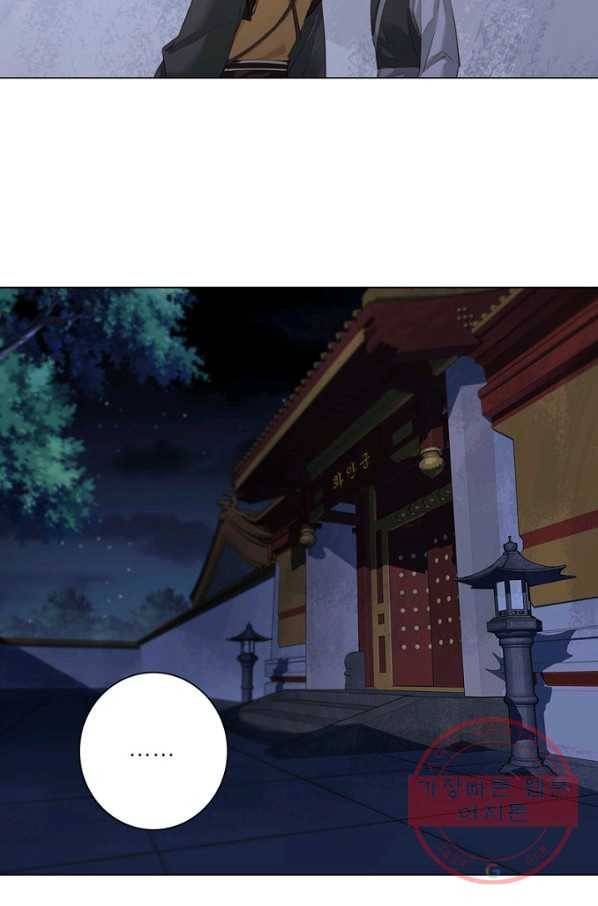 위황후, 궐을 쓰다 - 99화 14