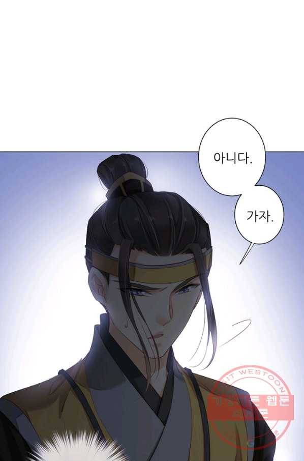 위황후, 궐을 쓰다 - 99화 15