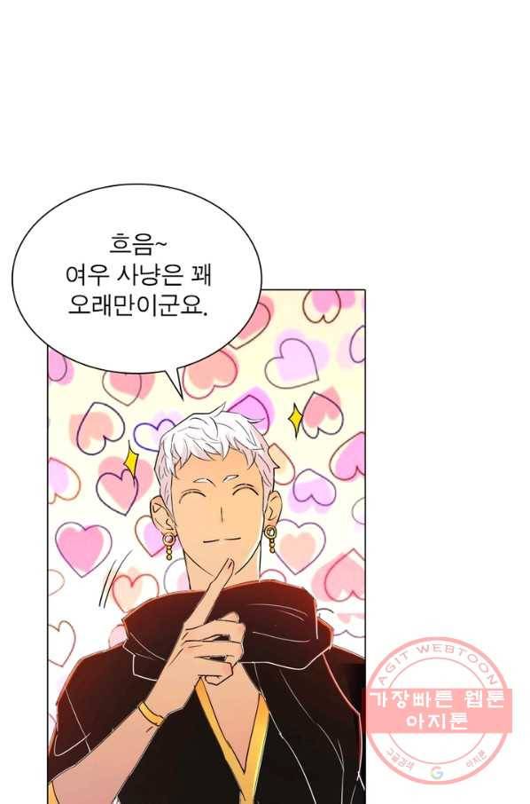 한기담 75화 1