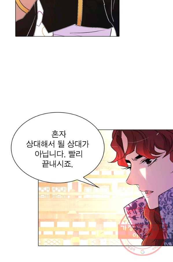 한기담 75화 2