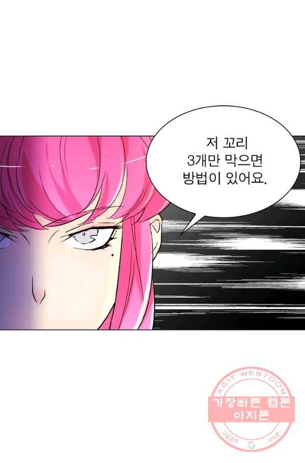 한기담 75화 3