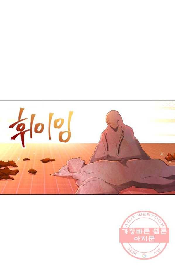 한기담 75화 8