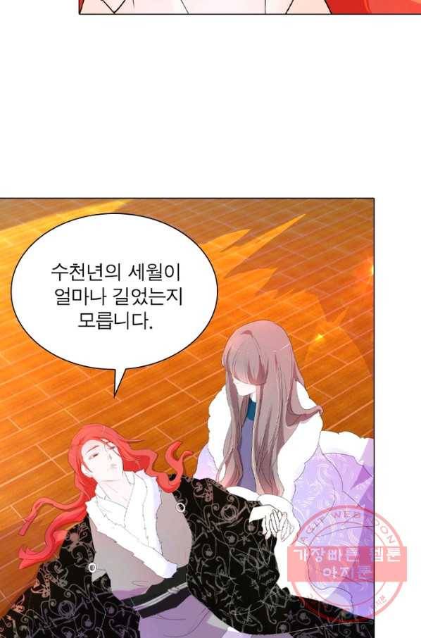 한기담 75화 11