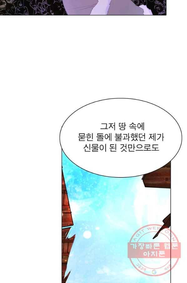 한기담 75화 12