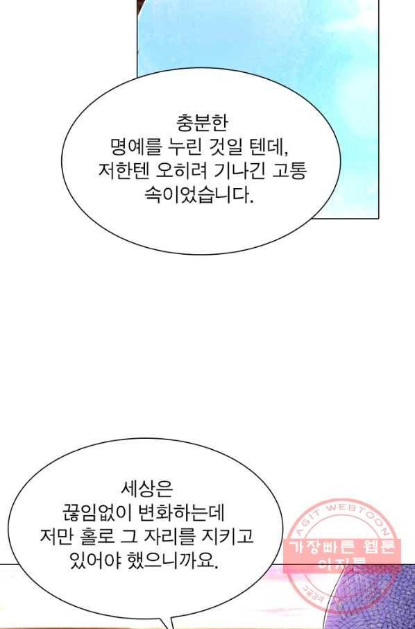 한기담 75화 13