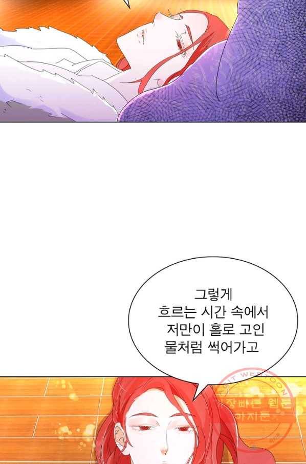한기담 75화 14