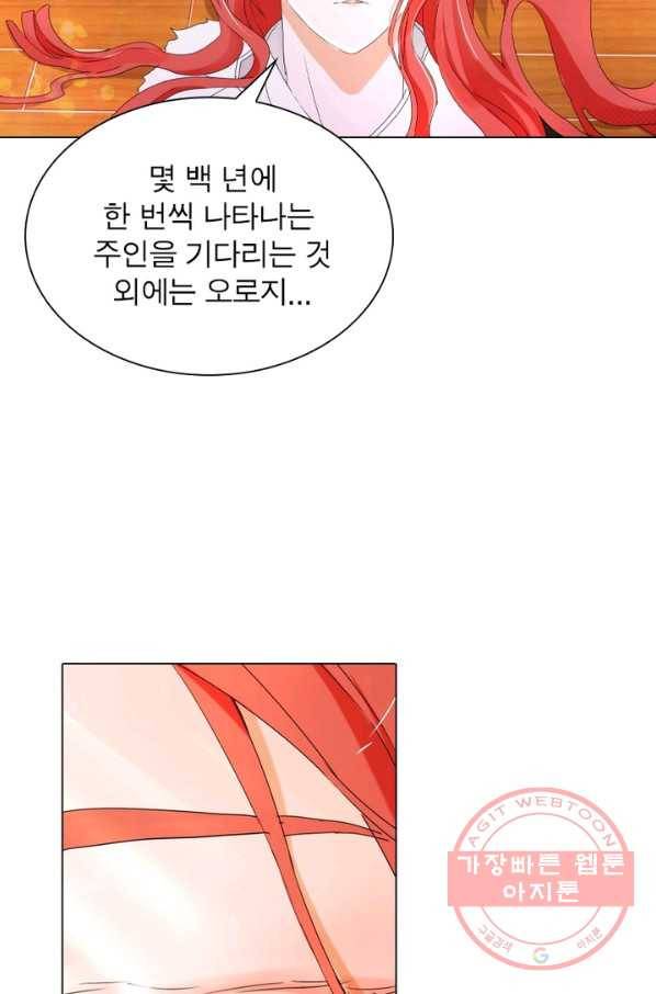 한기담 75화 15