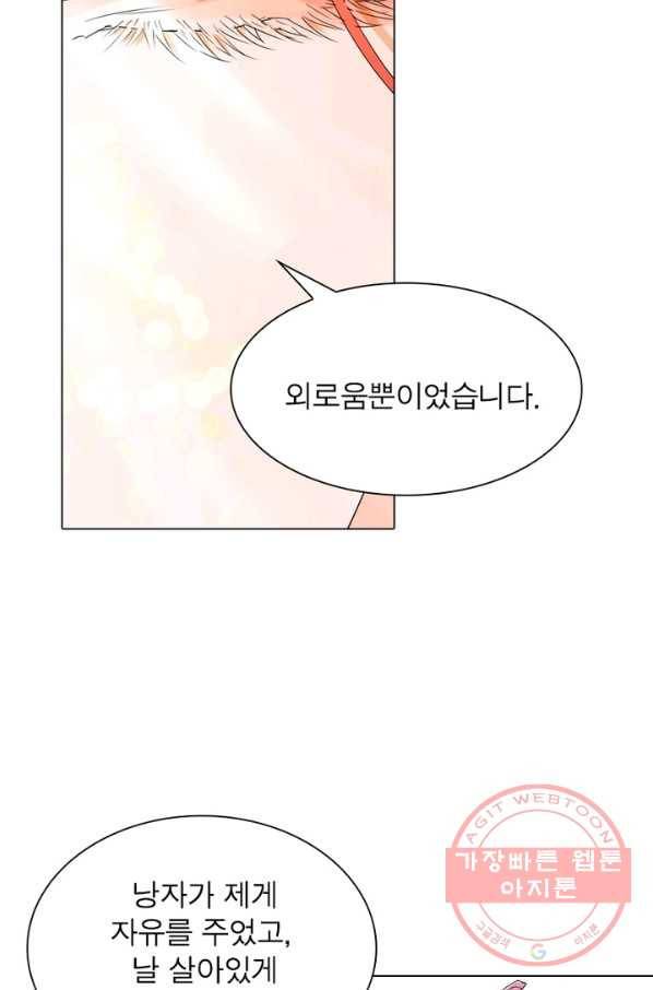 한기담 75화 16