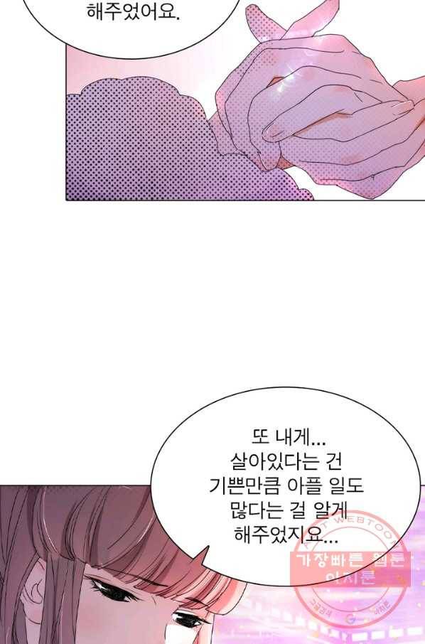 한기담 75화 17