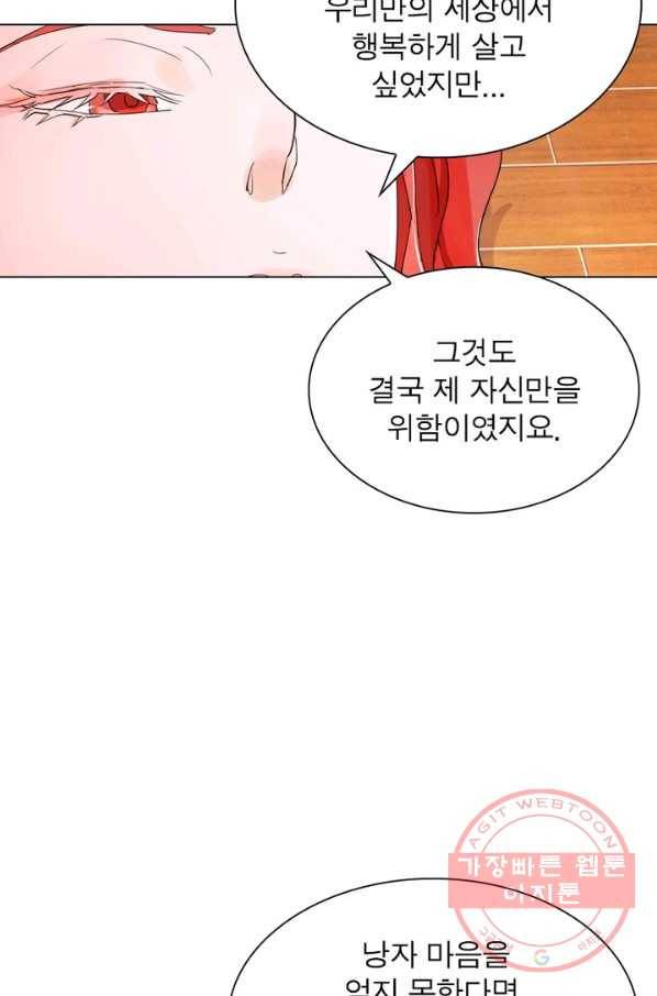 한기담 75화 20