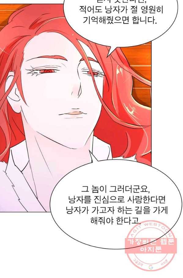 한기담 75화 21