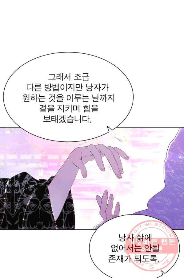 한기담 75화 22