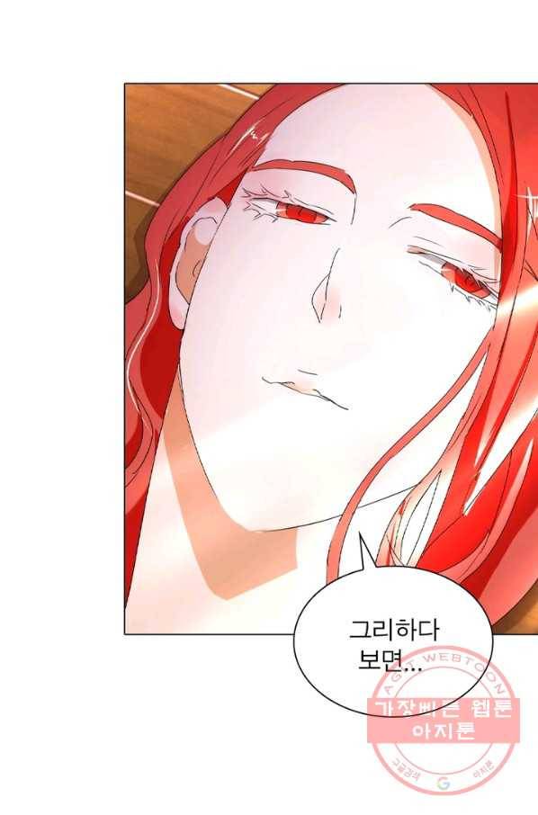 한기담 75화 25