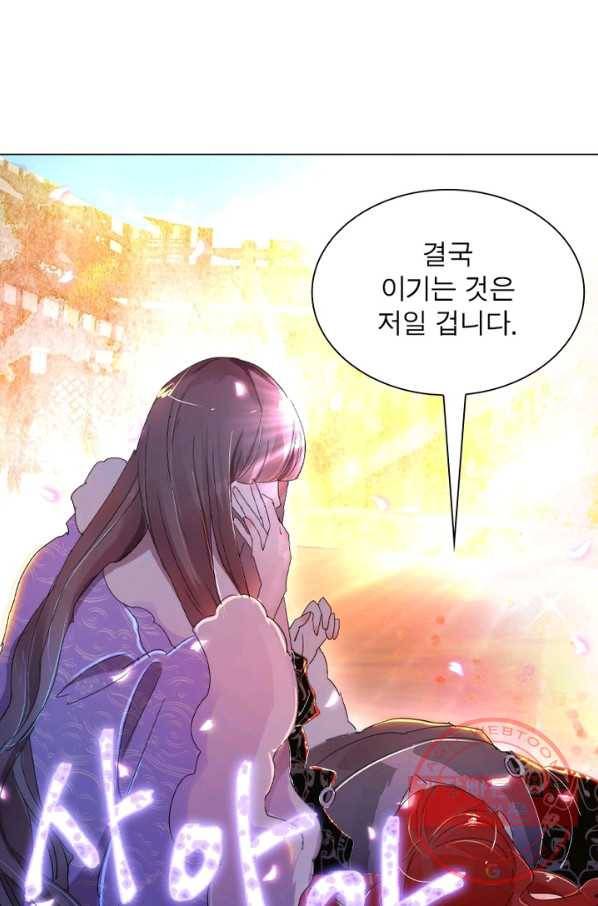 한기담 75화 26