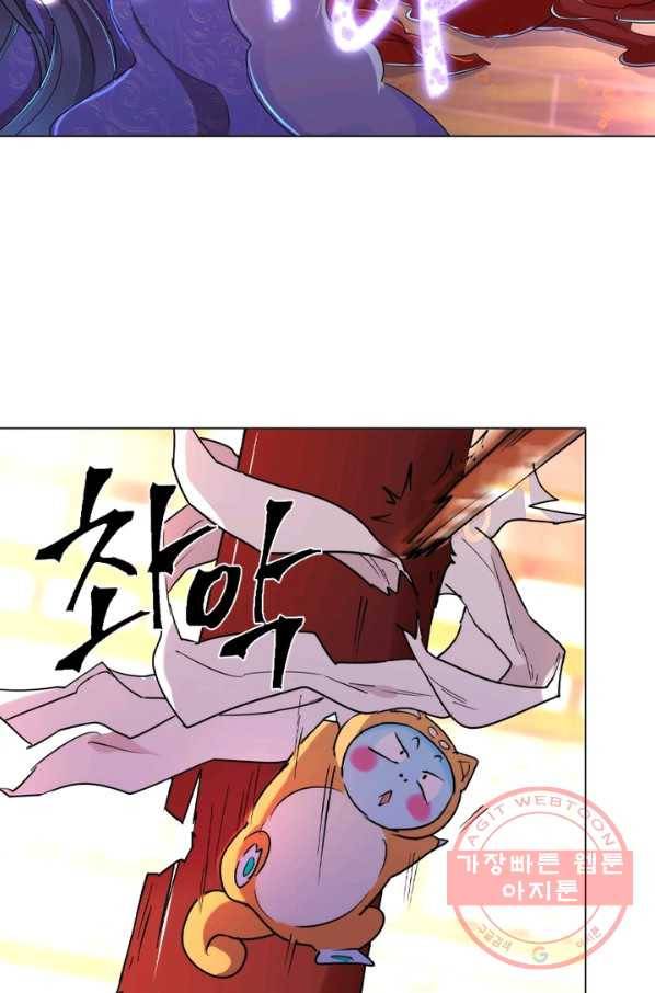 한기담 75화 27
