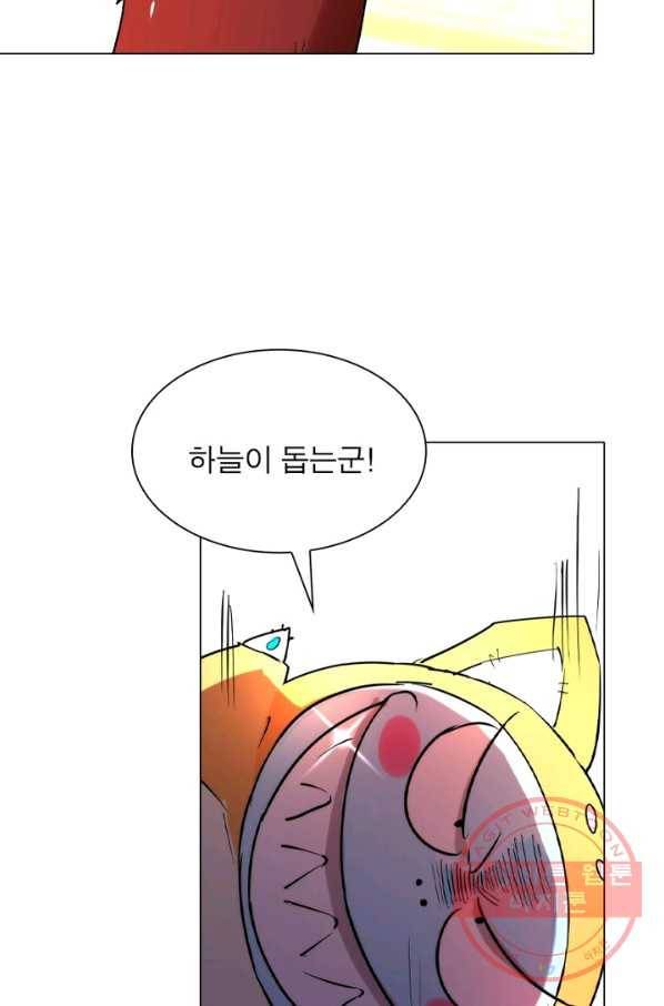 한기담 75화 28
