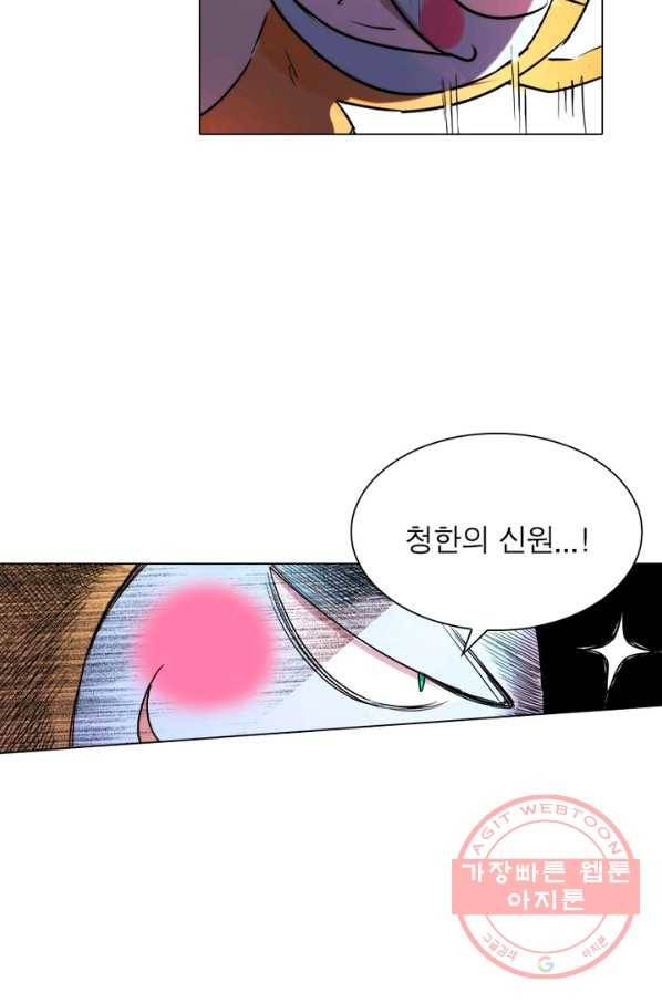 한기담 75화 29